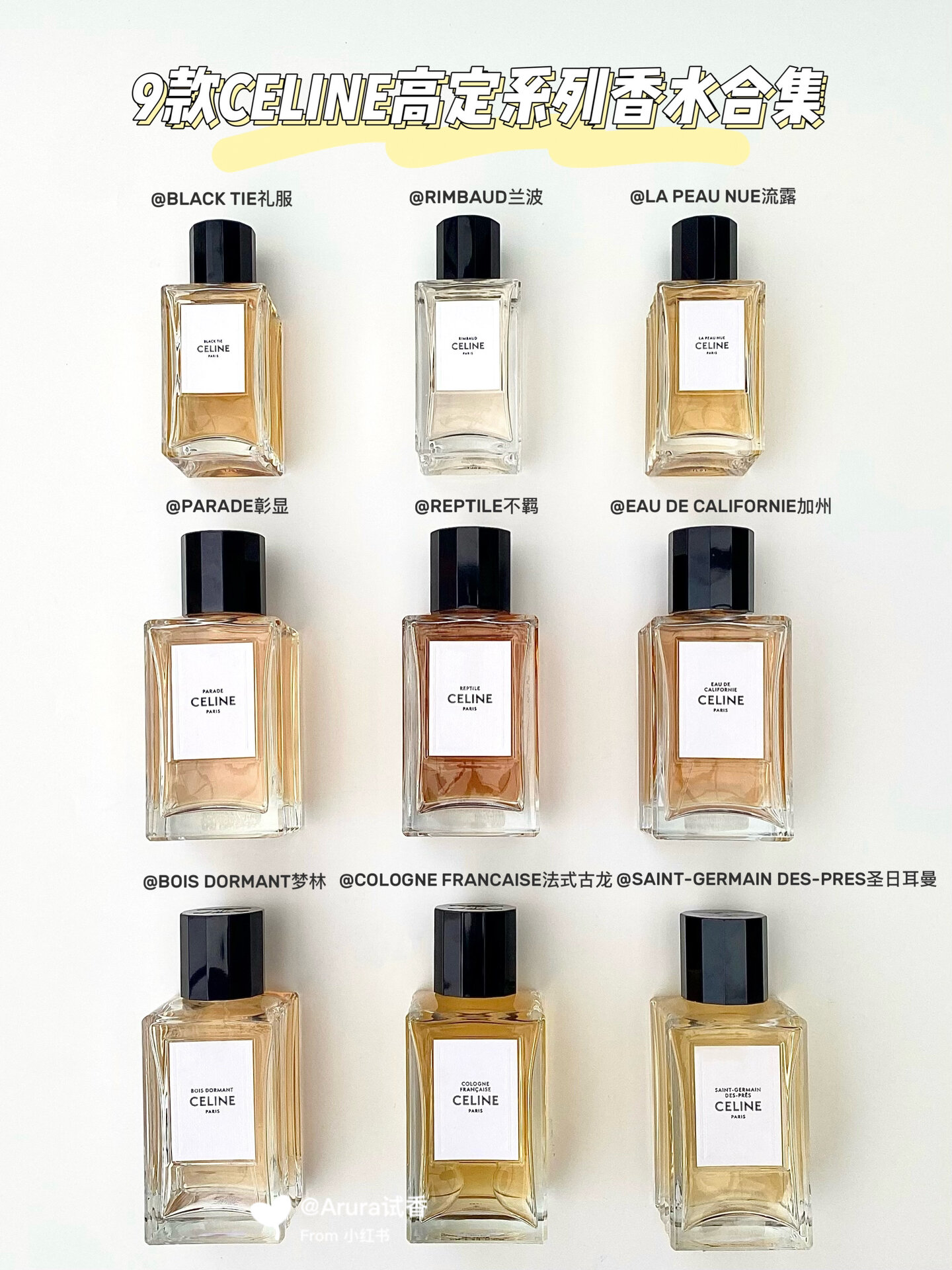 9款celine思琳秋冬热门香水大合集