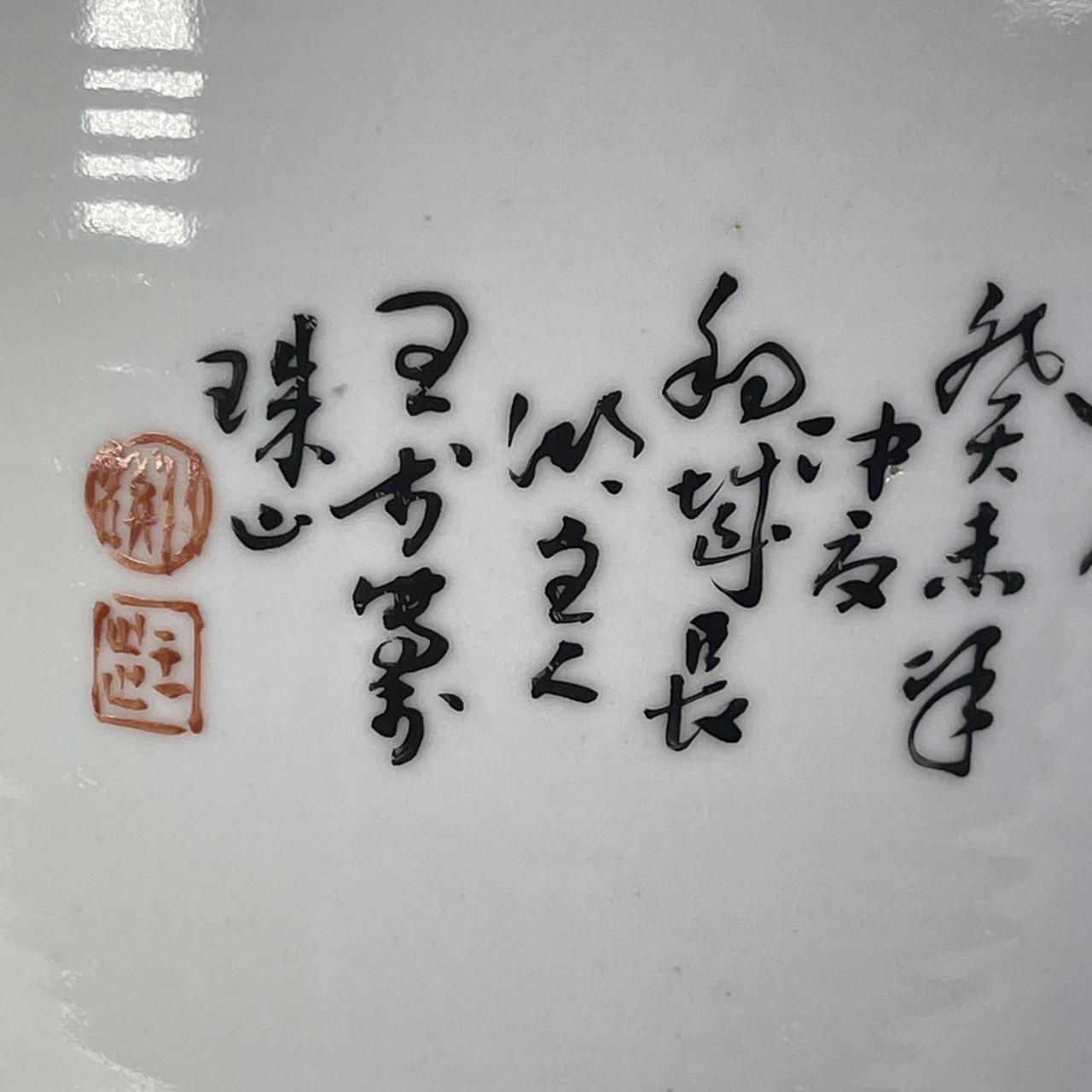 民国竹溪道人王步矾红罗汉福在眼前笔筒,矾红底款"长湖",直径:14.
