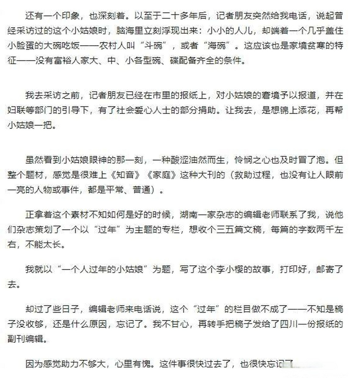 原来李子柒的身世比网上流传的还坎坷