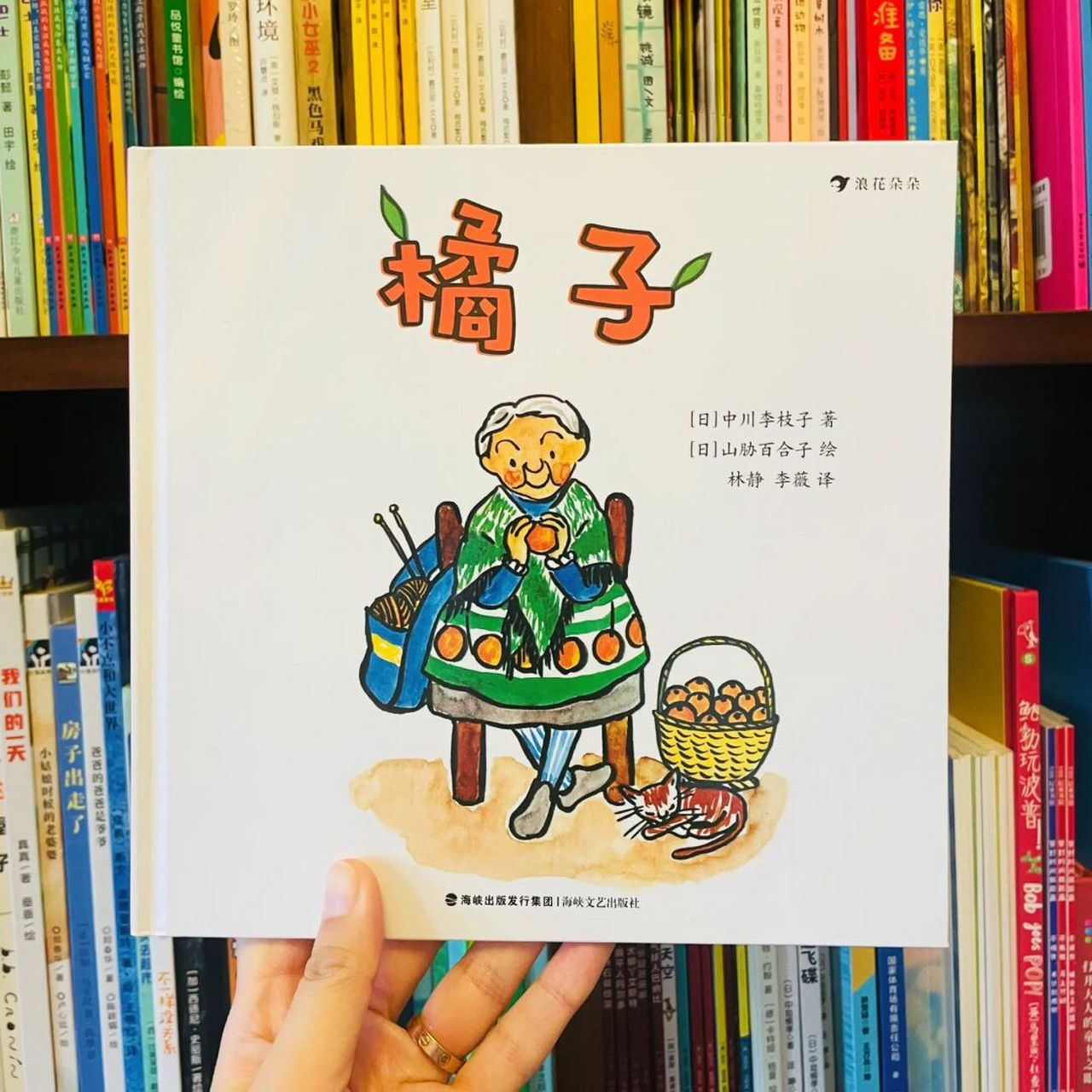 又让我发现了超级可爱的小众绘本! 《橘子》 78适合年龄:1.