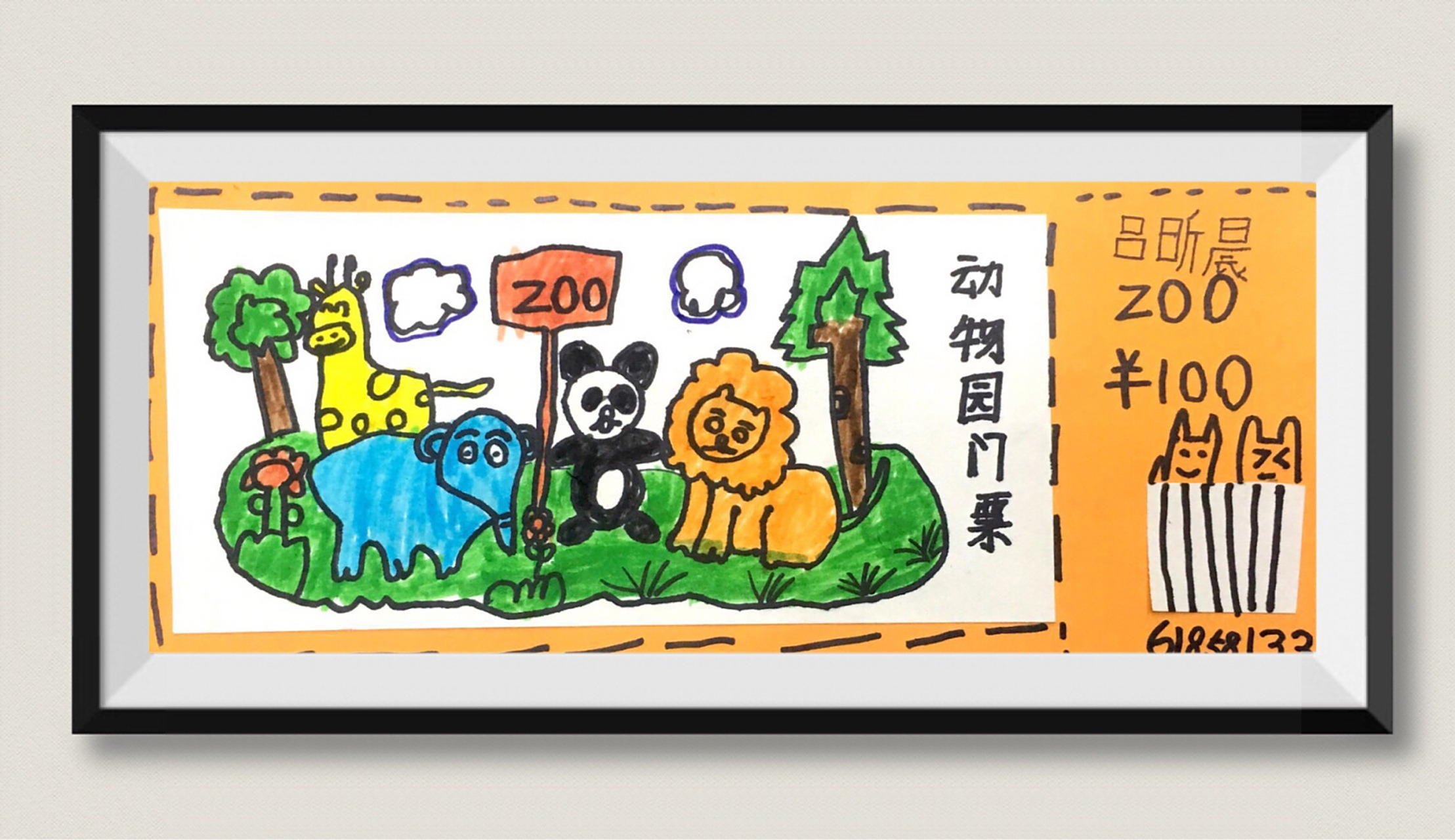 适合5—7岁,少儿创意美术 今日绘画《动物园门票设计》