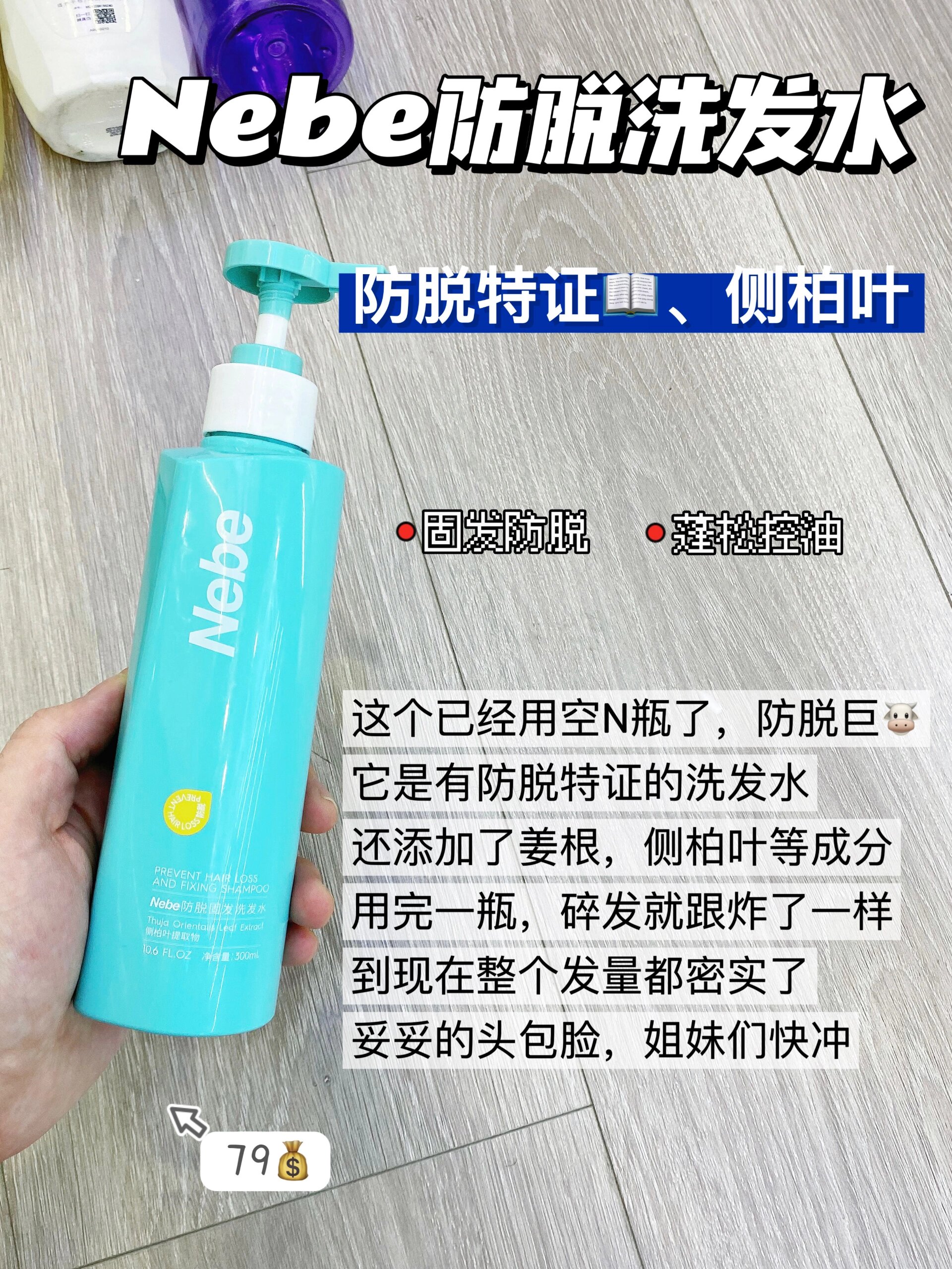 秋冬新品控油防脱洗发水推荐!
