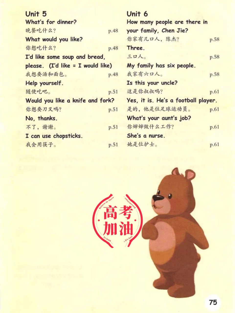 四年级英语上册重点句型