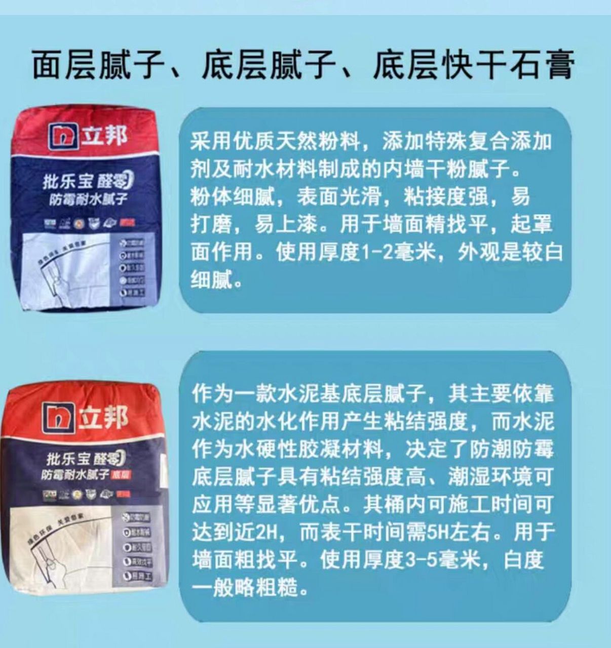 重庆建材| 立邦耐水防霉腻子出货200包   耐水腻子粉检验标准是:在