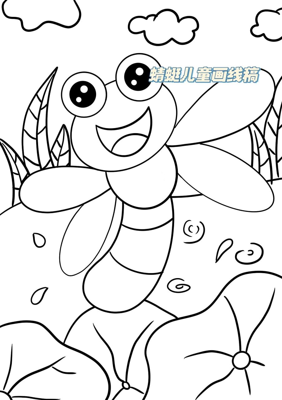蜻蜓 儿童创意美术 儿童主题画 喜欢可以点赞收藏哦7815