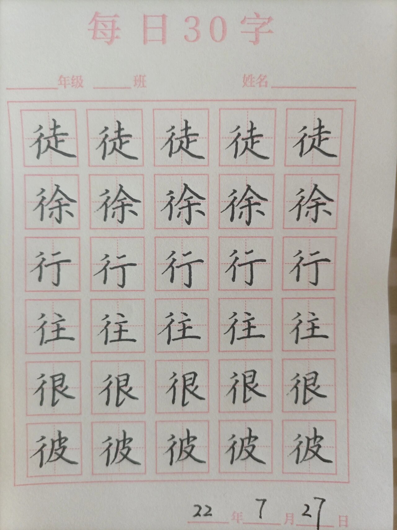 双人旁的字