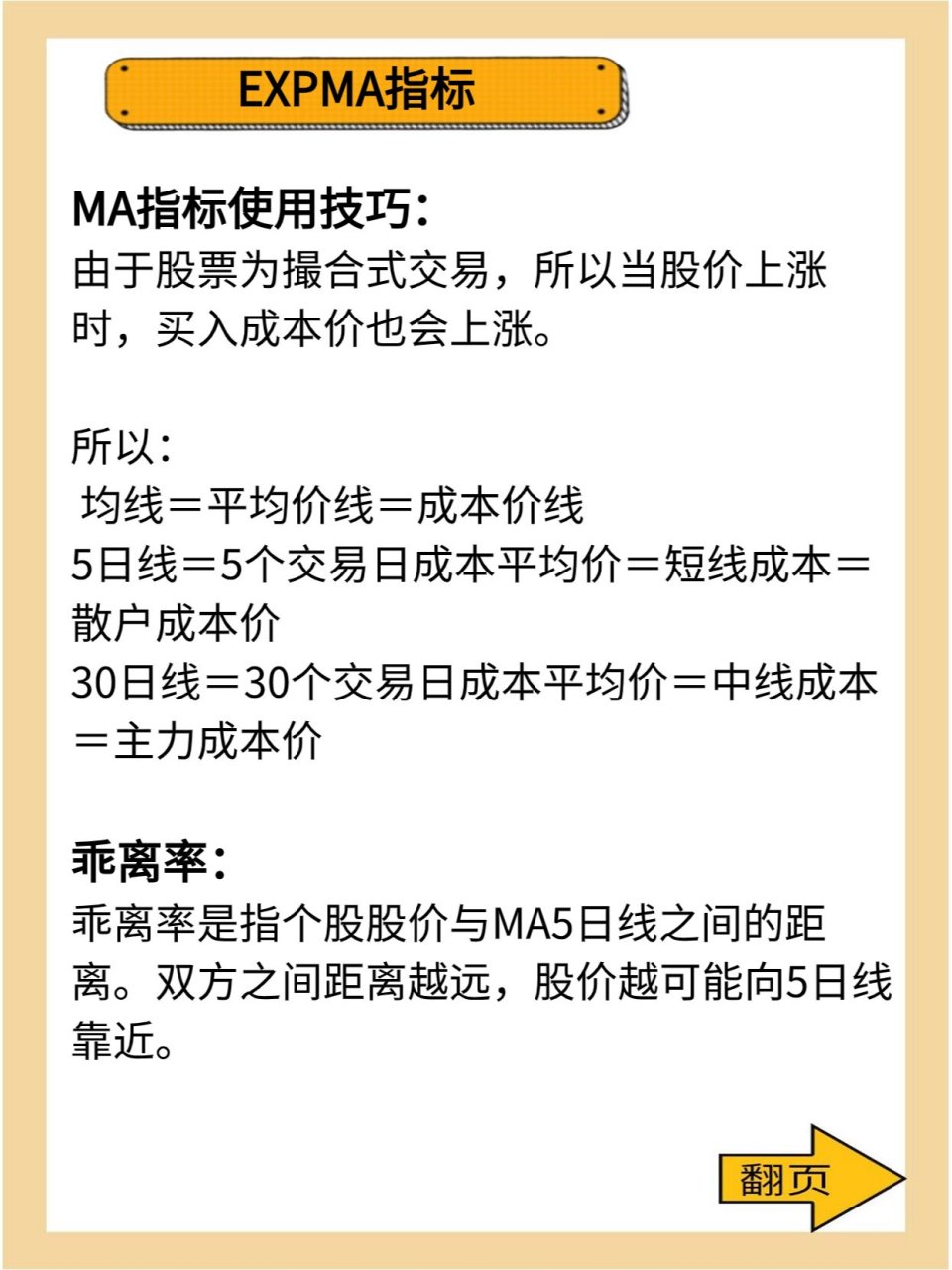 expma指标使用技巧图解图片