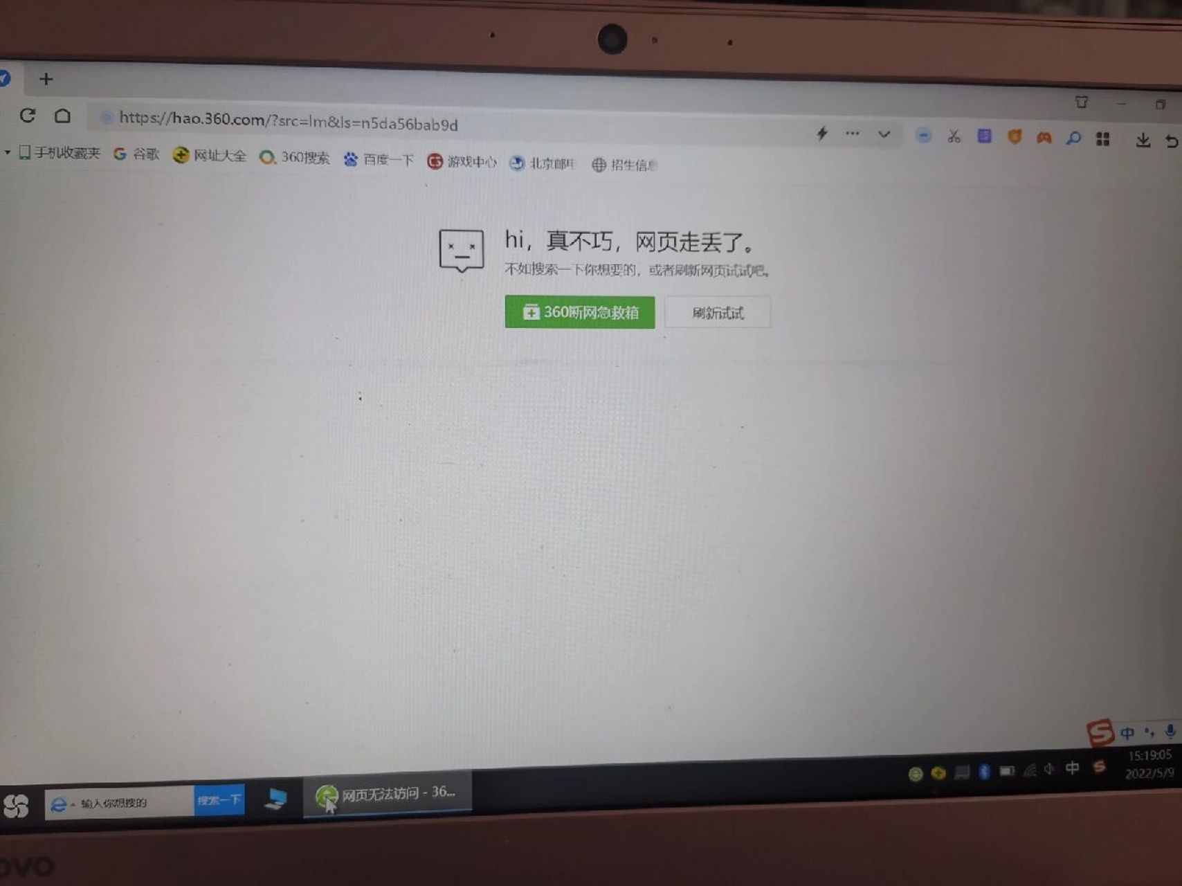 360导航主页找不到百度=360导航主页打不开怎么办