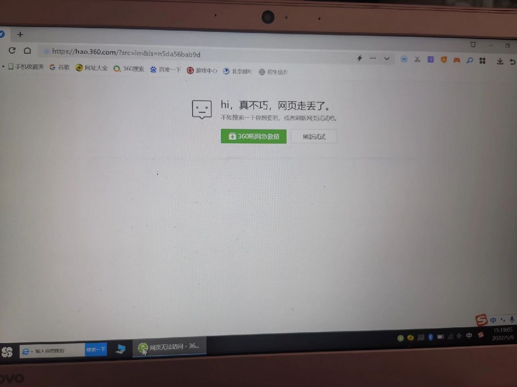 360浏览器网页打不开?