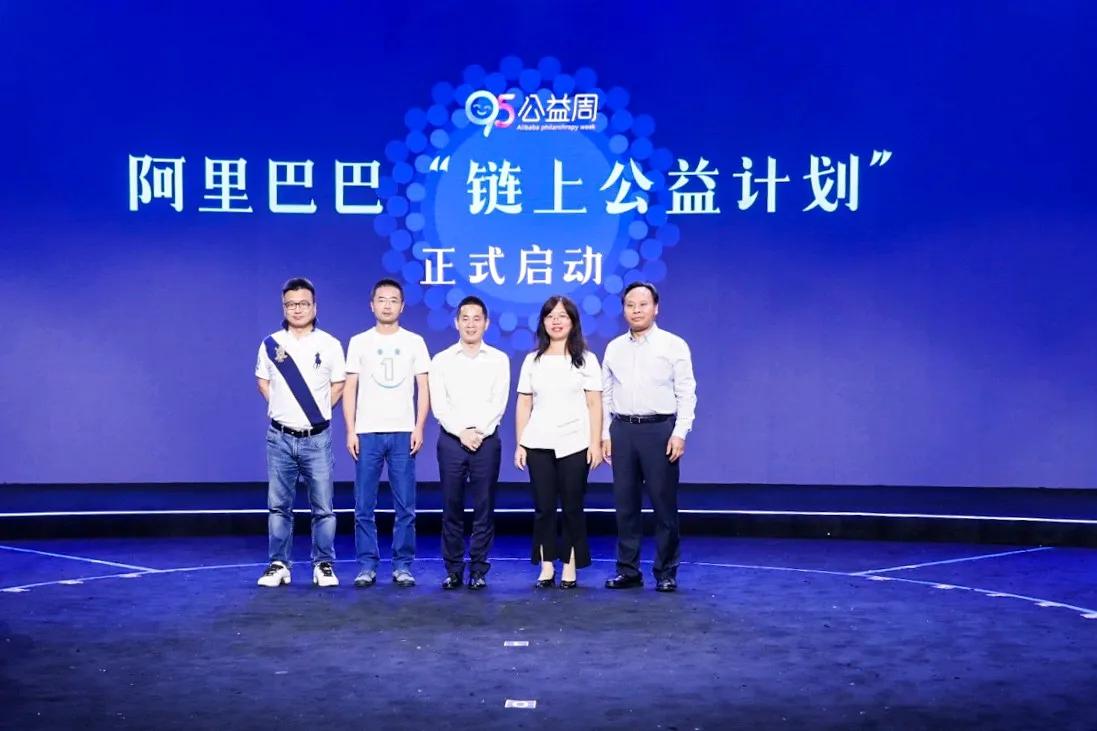 马云谈区块链(马云谈区块链是真的吗) 马云谈区块链(马云谈区块链是真的吗)