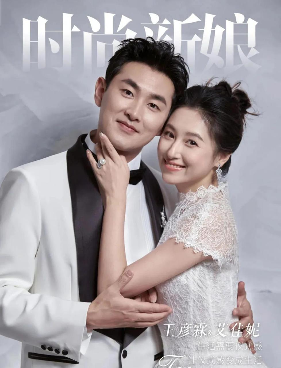 王彦霖老婆好漂亮!