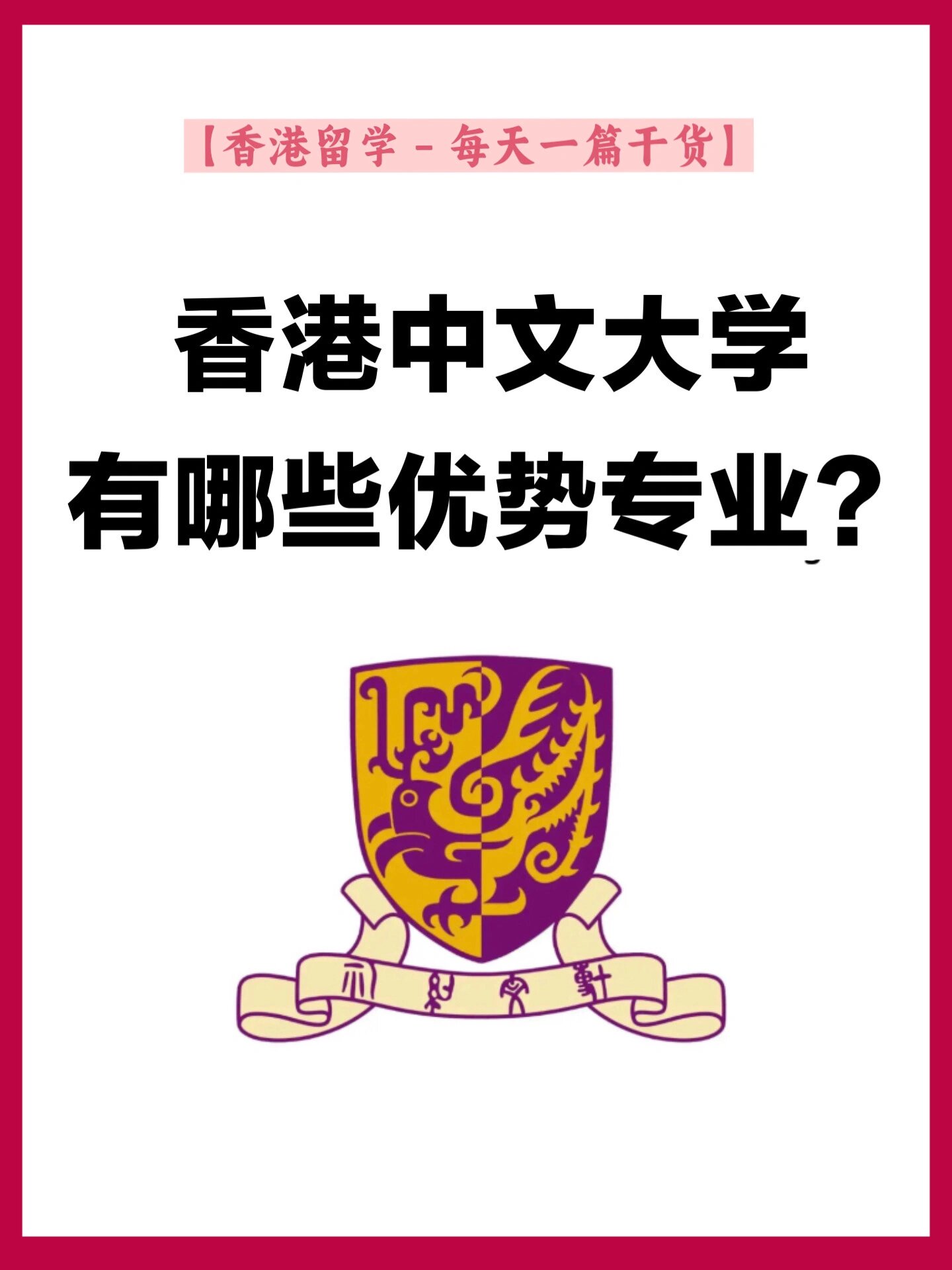 香港中文大学黄波图片