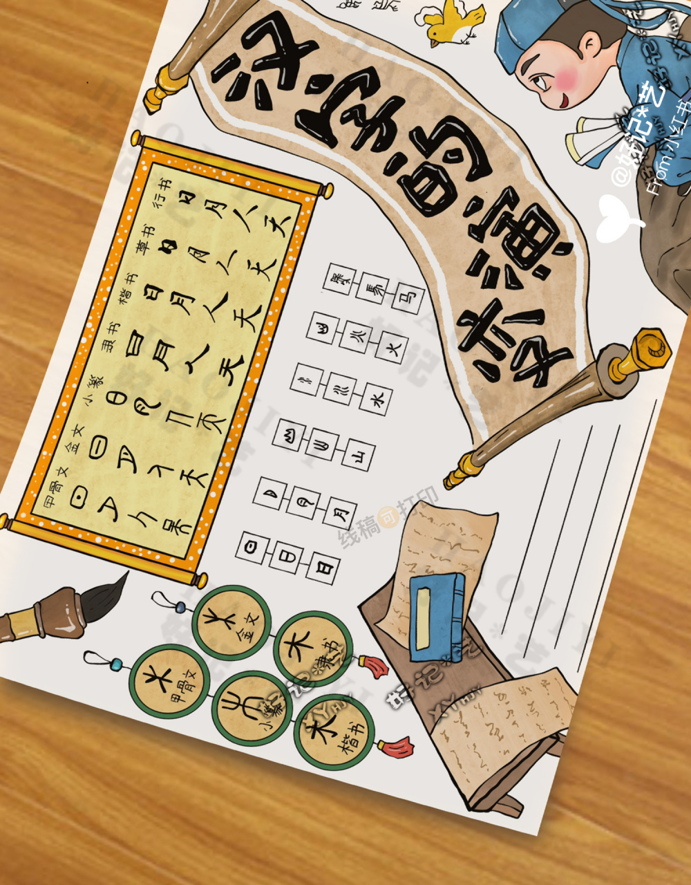 汉字的演变】神奇,有趣的汉字故事手抄报 我的寒假生活,02简单好看