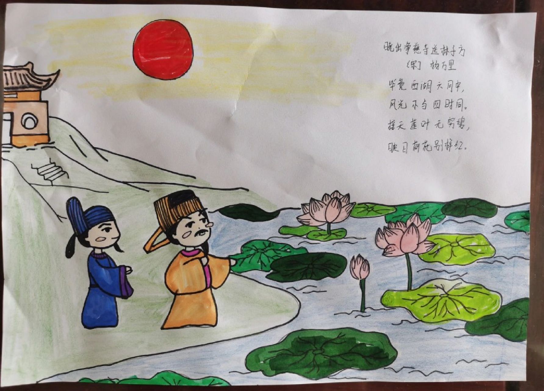 幼儿古诗配画—《晓出净慈寺送林子方》 晓出净慈寺送林子方 杨万里