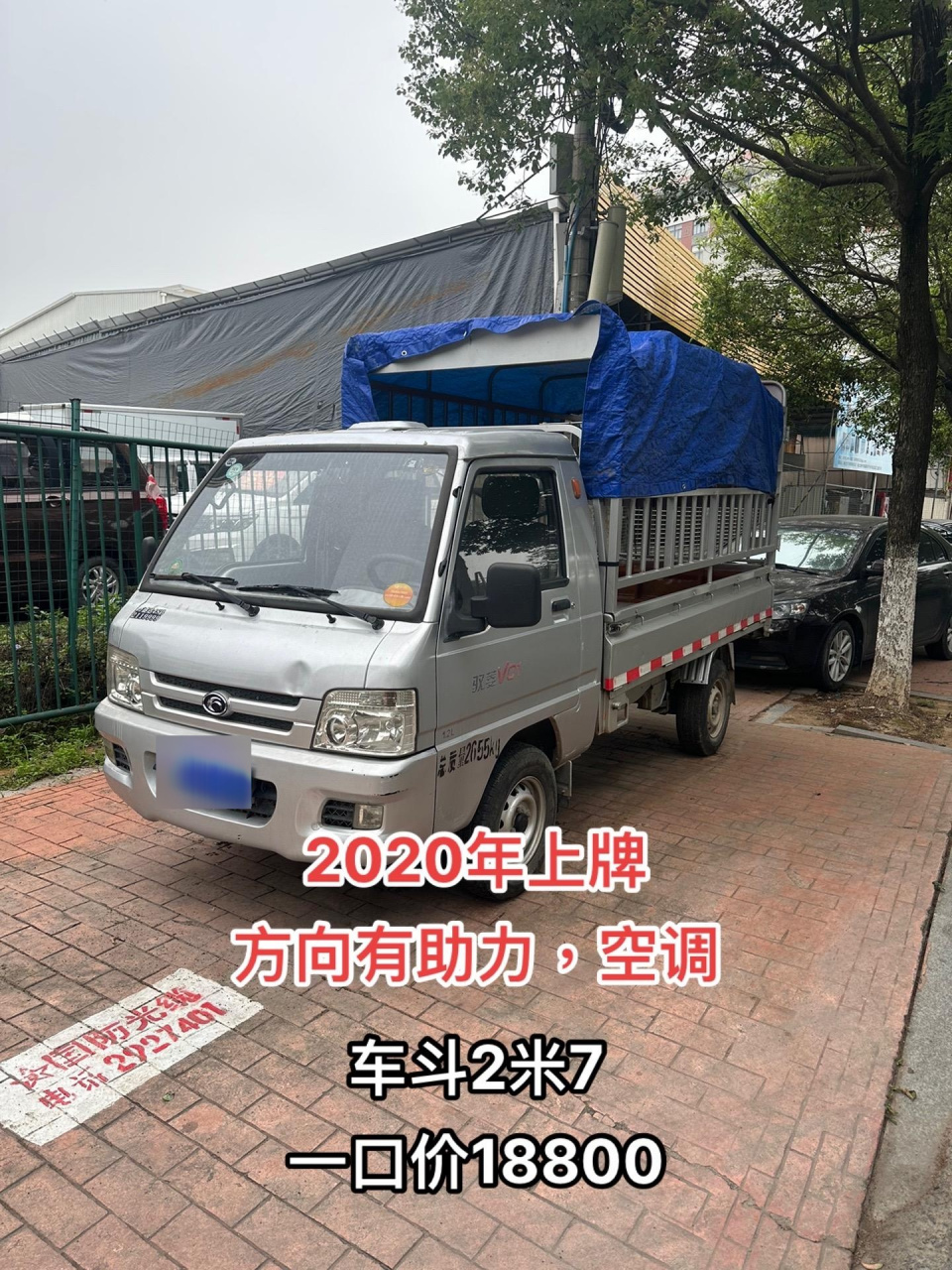 转让福田单排小货车,汽油版.