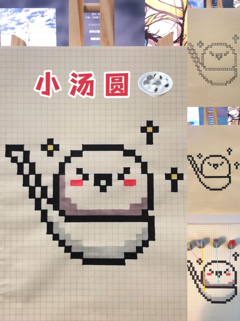 挑战10000像素画第10幅 方格本:b5    色号如图 临摹图纸