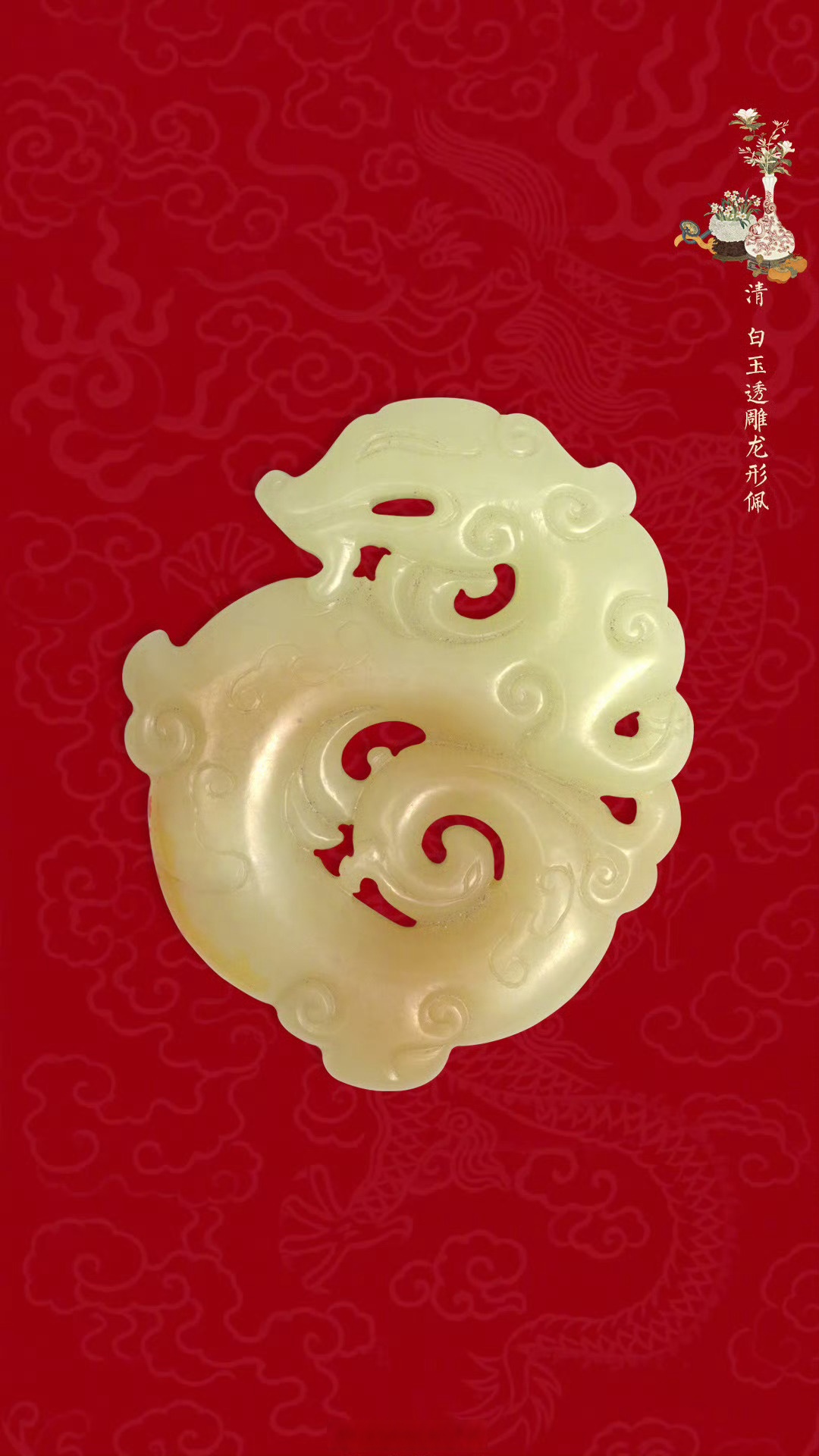 故宫美玉龙纹好惊艳】故宫博物院 美玉上的龙纹,或古朴或精细,造型别