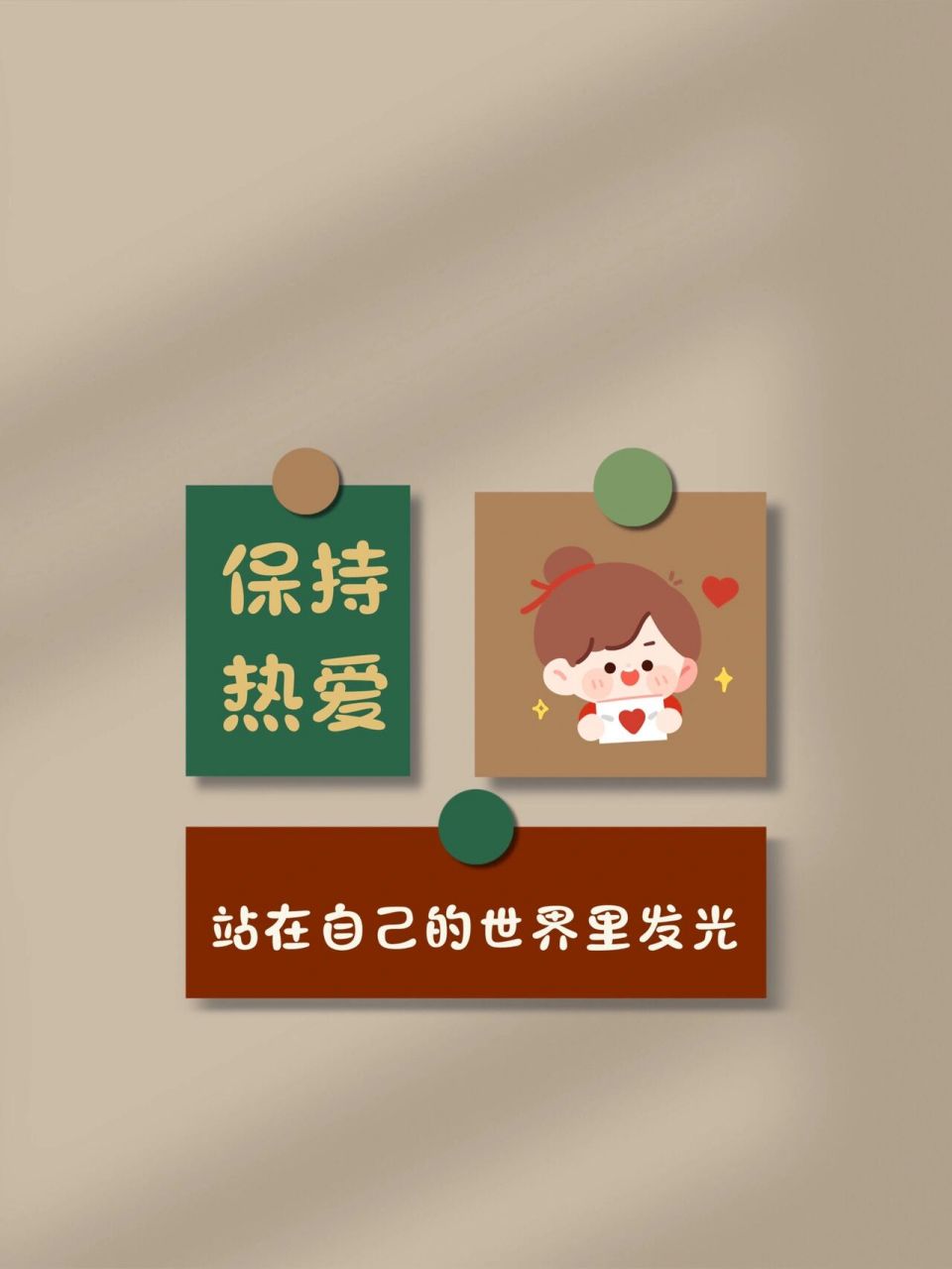 朋友圈正能量文案|手机壁纸高清背景图素材 适合发朋友圈的三观很正的