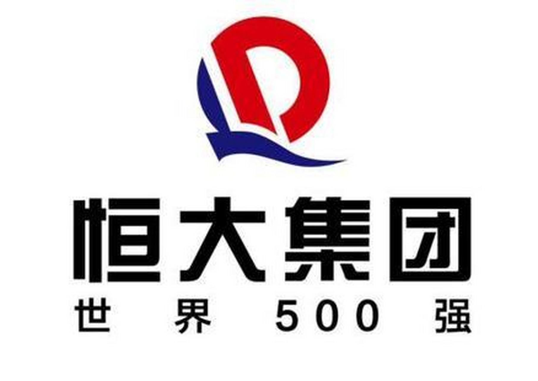 恒大集团在美国申请破产保护# 恒大集团已在美国申请破产保护.