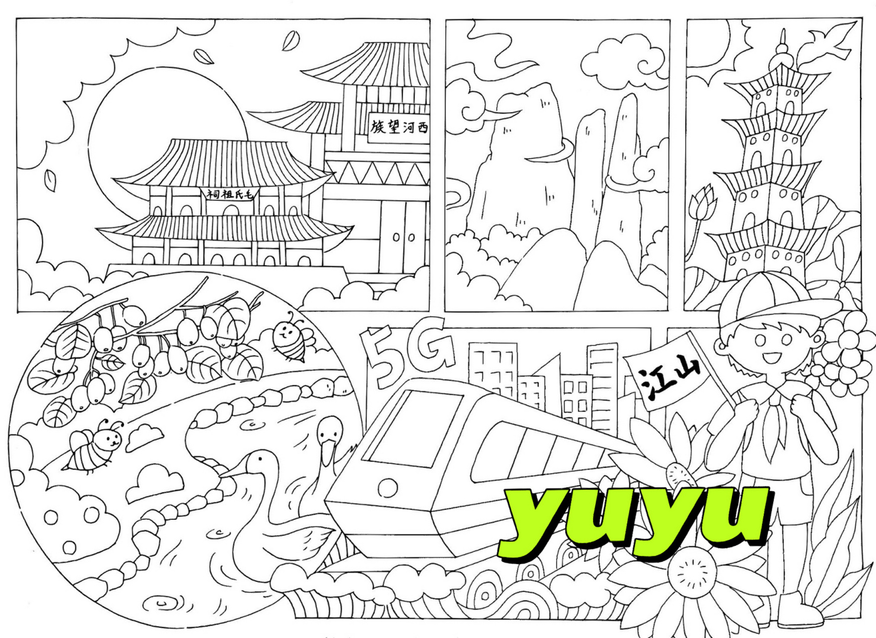 绘画比赛# #马克笔# #诗画江南活力浙江# #衢州##江南风景##江郎山