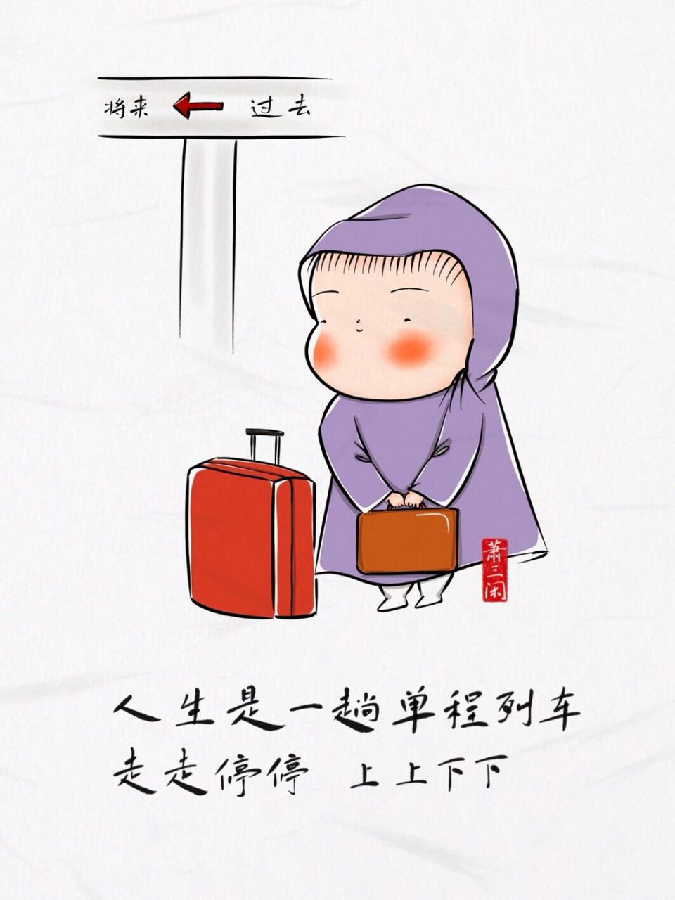 生活如此美好,记得保持微笑 治愈系原创插画壁纸.