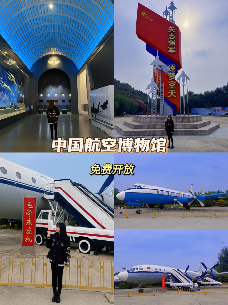 北京航空博物馆|昌平免费博物馆|周末看展 中国最大的航天博物馆在