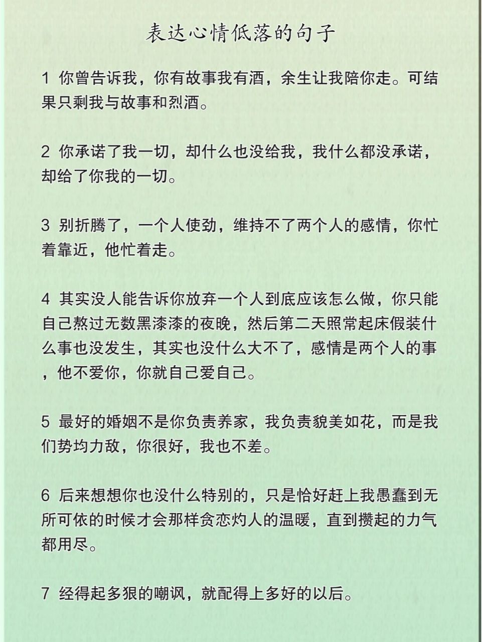 表達心情低落的句子 781569.原諒我愛你好深,卻一聲不吭.