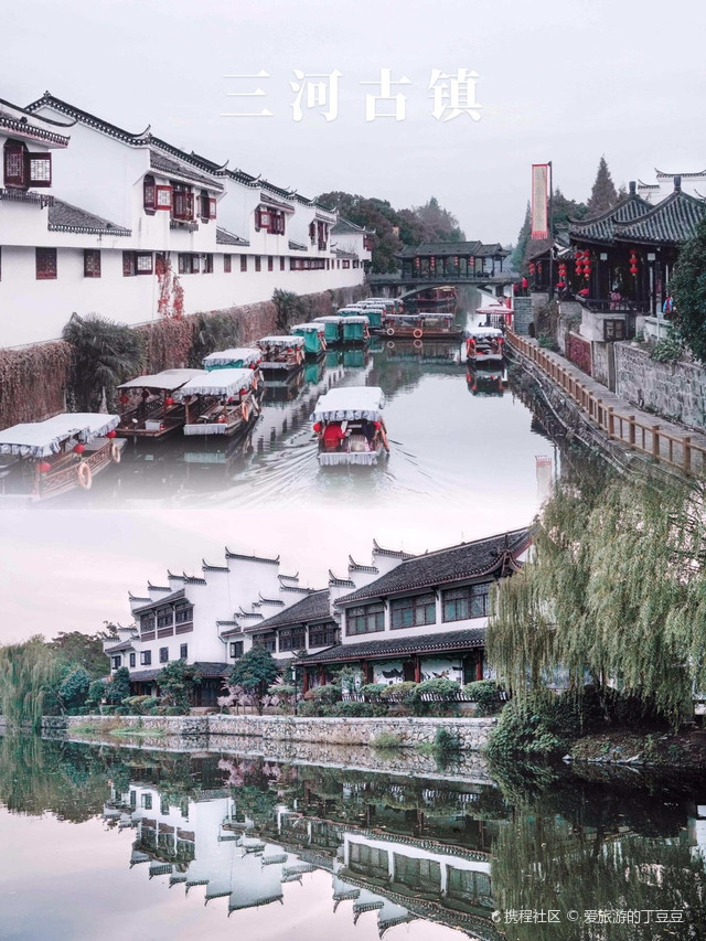 三河古镇旅游攻略来啦!