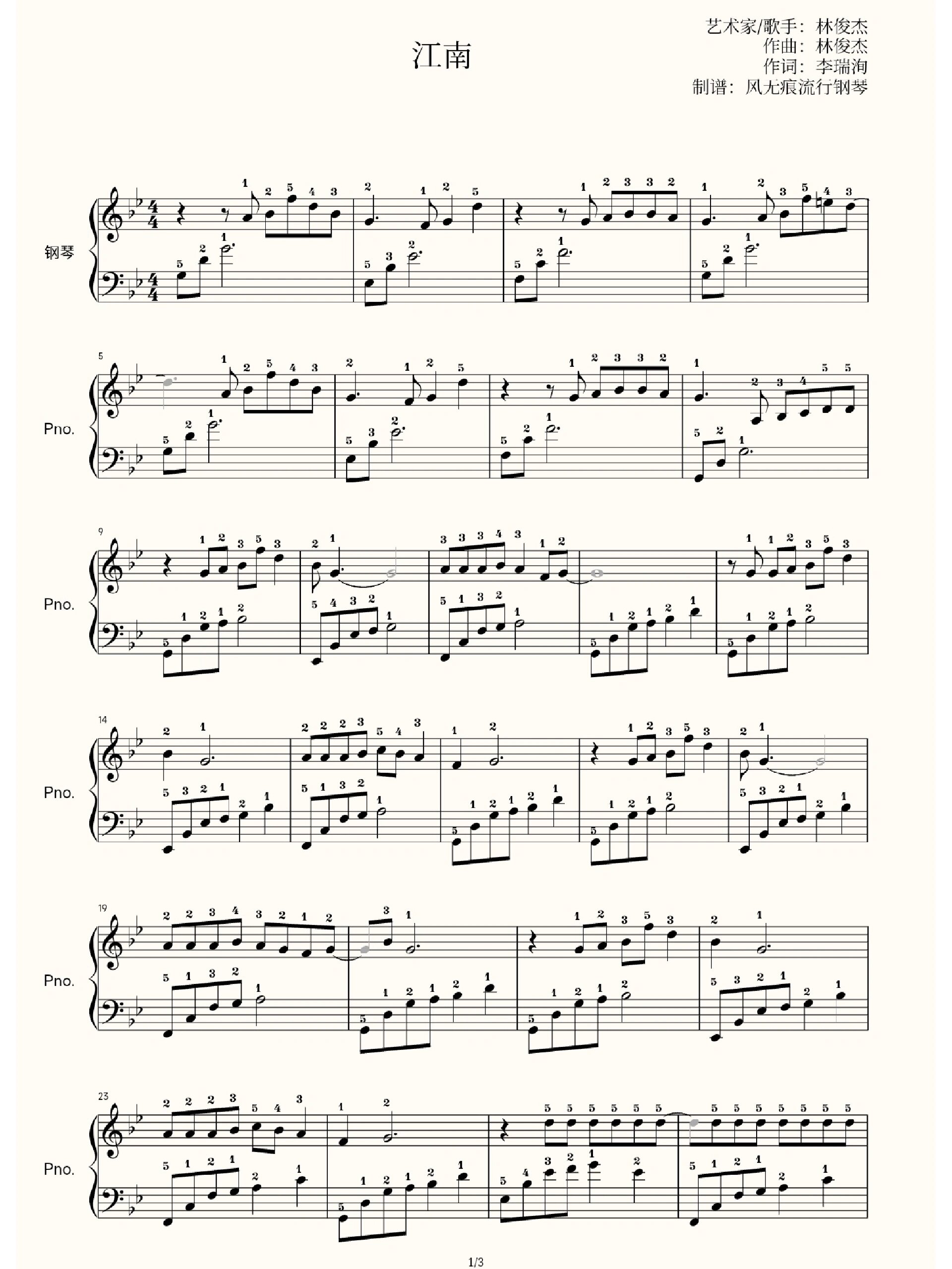 林俊杰《江南》好听简单五线谱