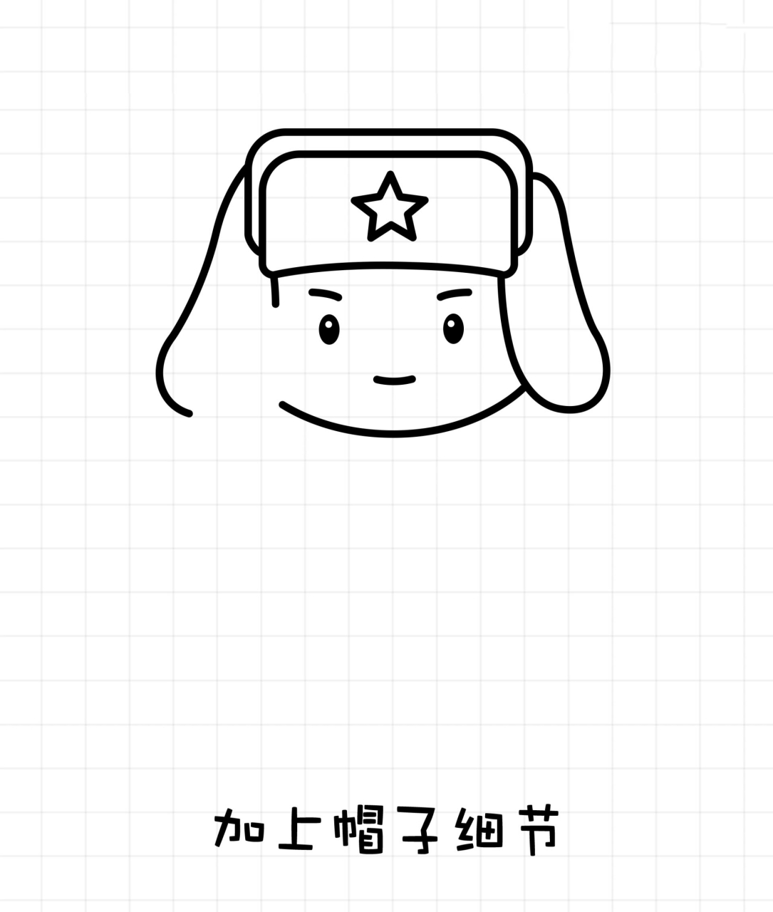 学雷锋简笔画教程 学习雷锋好榜样,超简单的简笔画教程