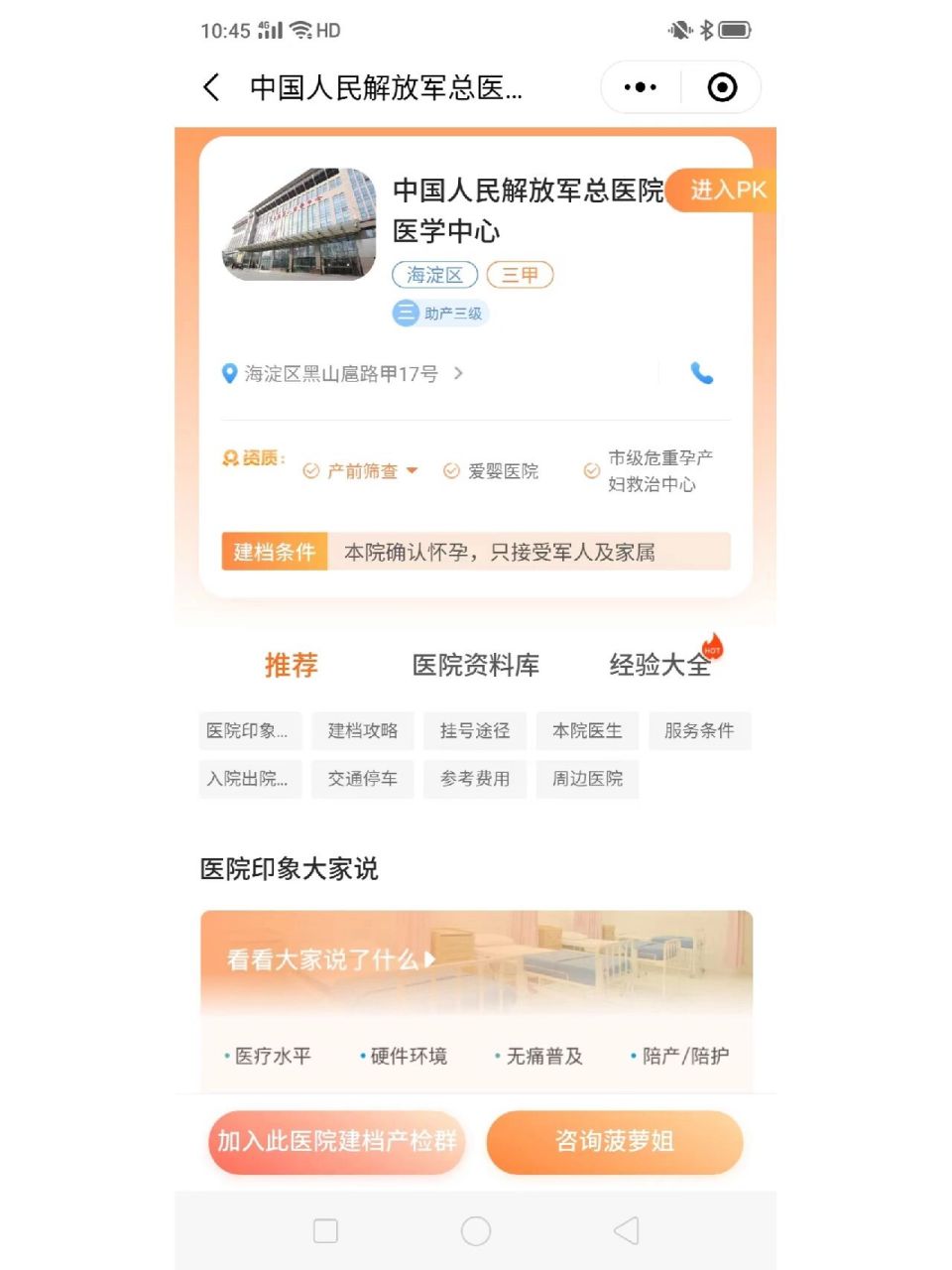 關于309醫院號販子電話,推薦這個跑腿很負責!聯系方式哪家好的信息