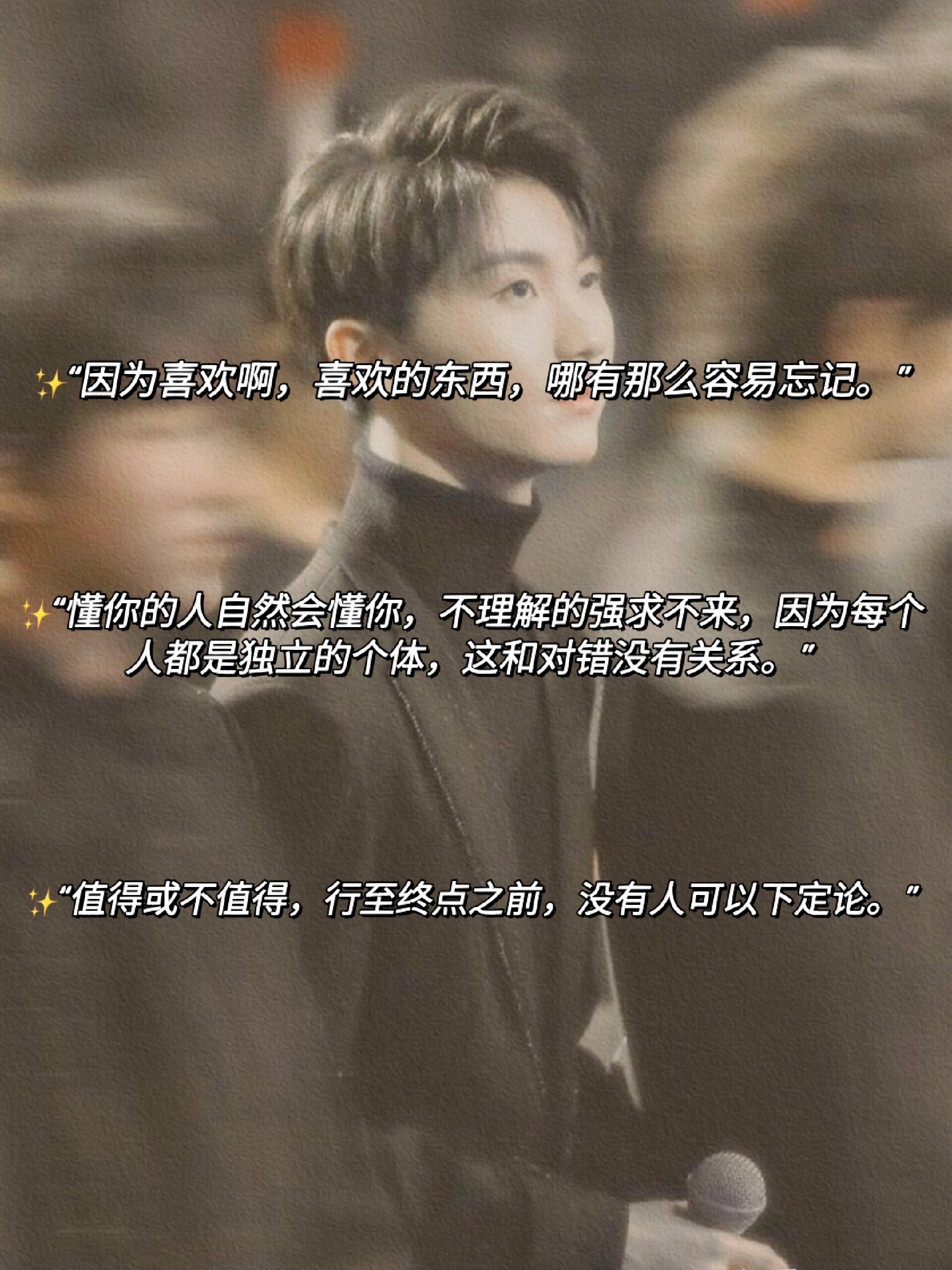时代少年团马嘉祺的经典语录  78:"没有人可以定义风的形状.