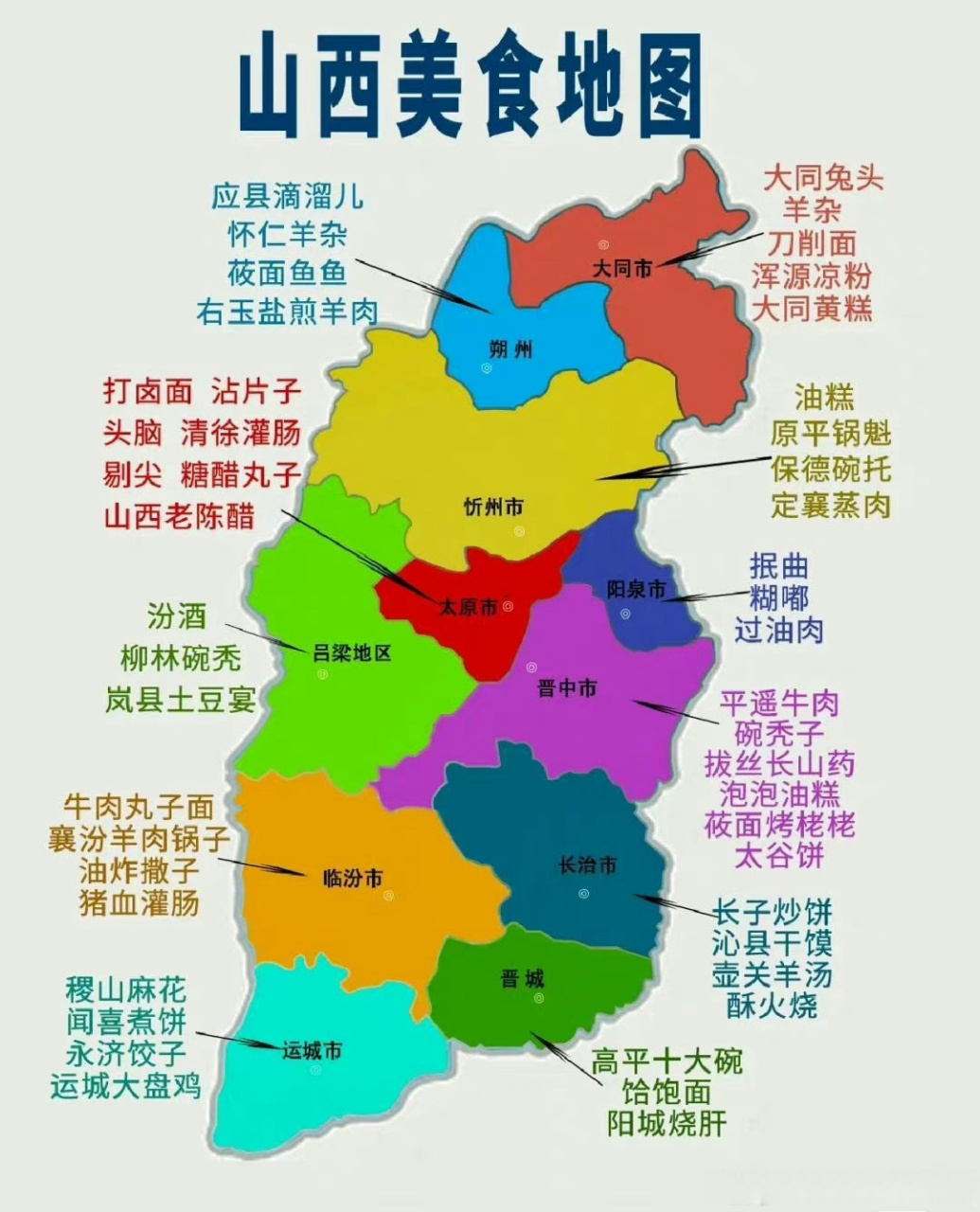 山东省16地市地图 特产图片