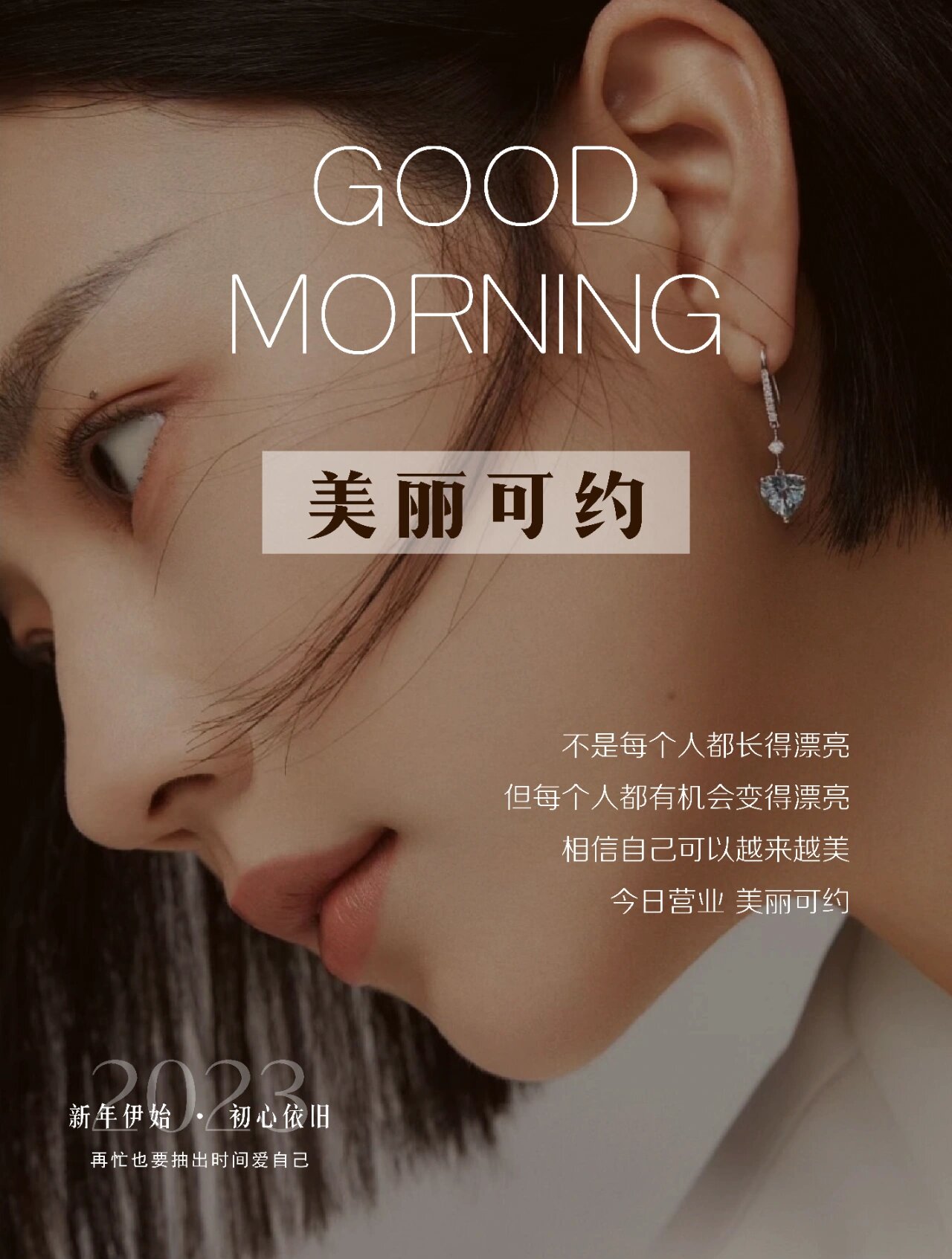 美容院预约海报素材