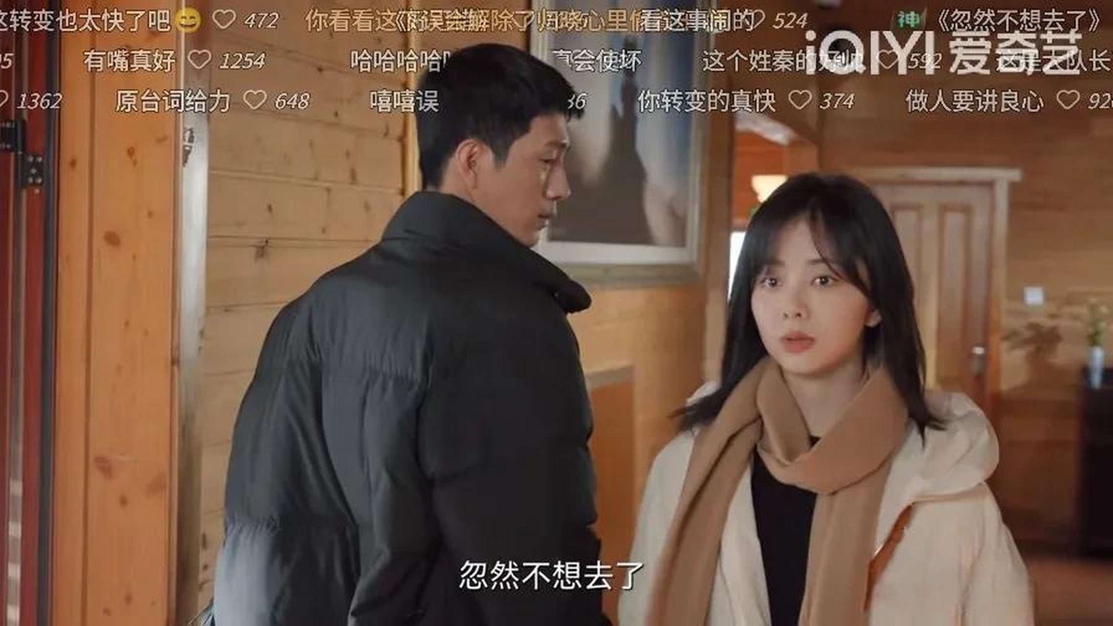 路晨:不是要去厕所吗? 归晓:忽然不想去了!归路