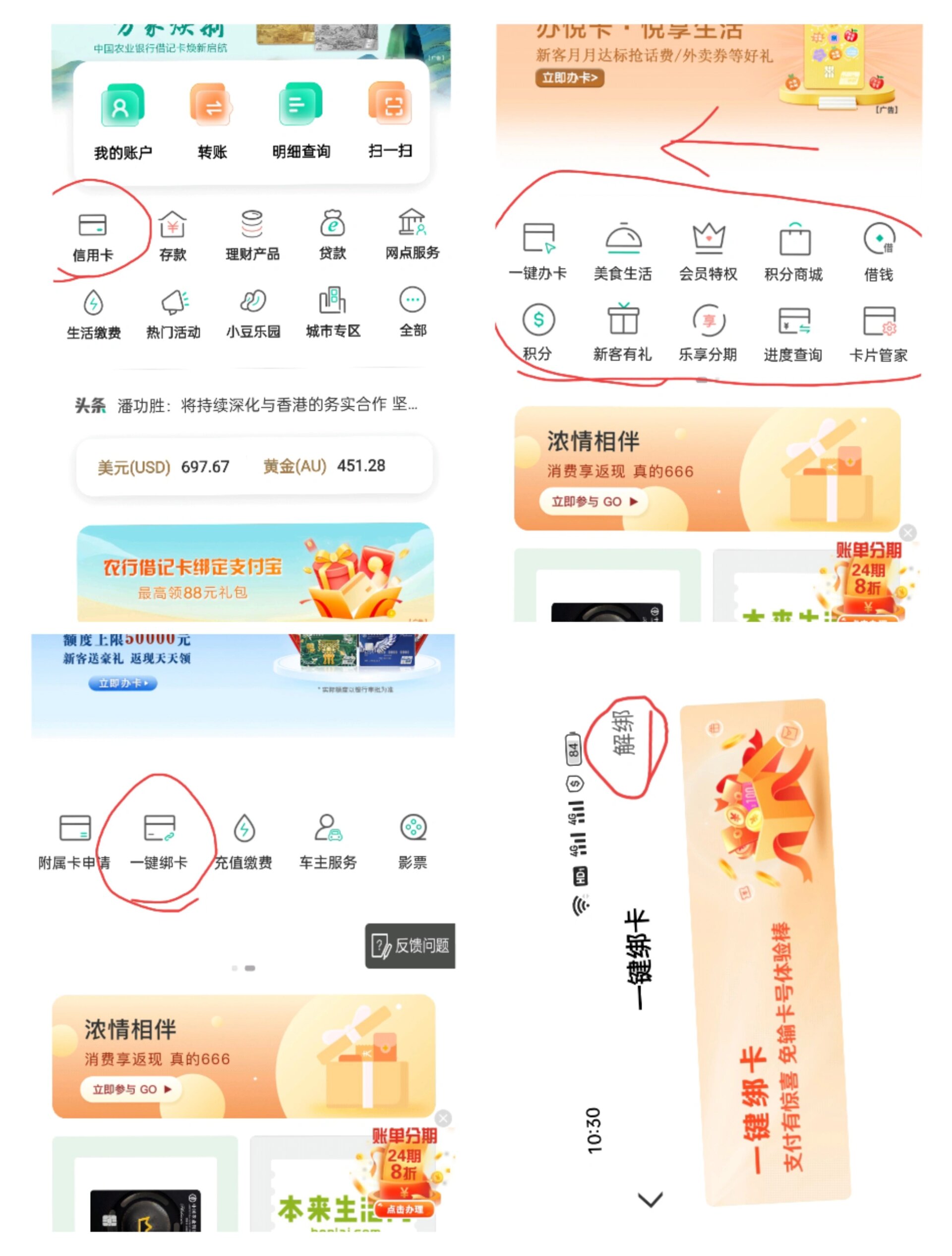 接码平台号码强制解绑怎么办 接码平台号码强制解绑怎么办