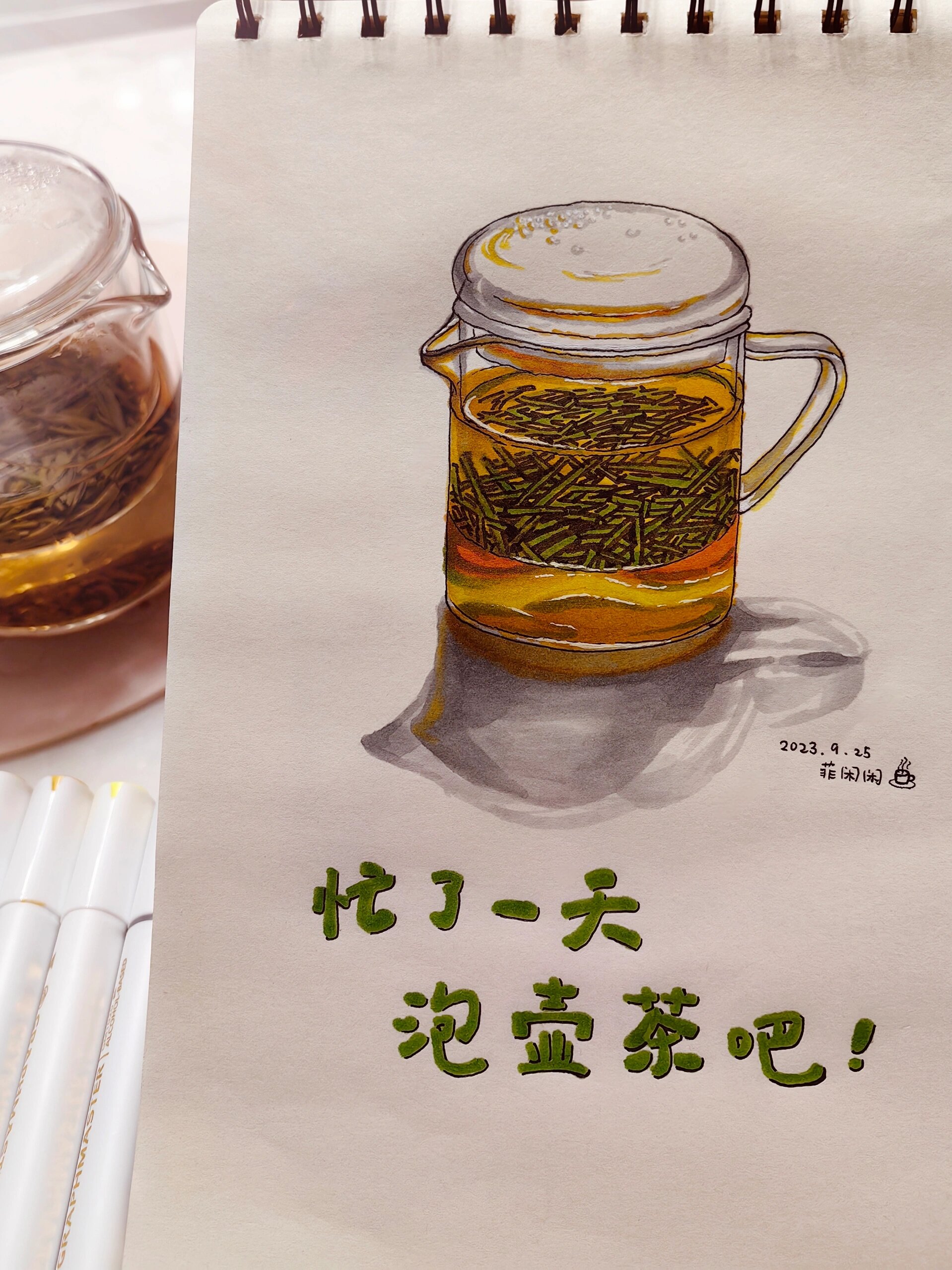 马克笔手绘丨一壶茶叶水丨玻璃壶泡茶很美