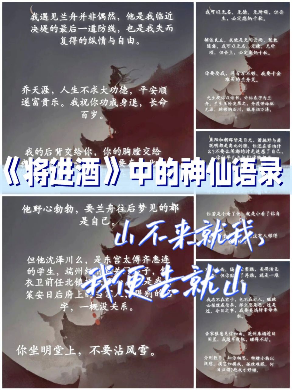 唐酒卿《将进酒》|你坐明堂上,不要沾风雪 晨阳和