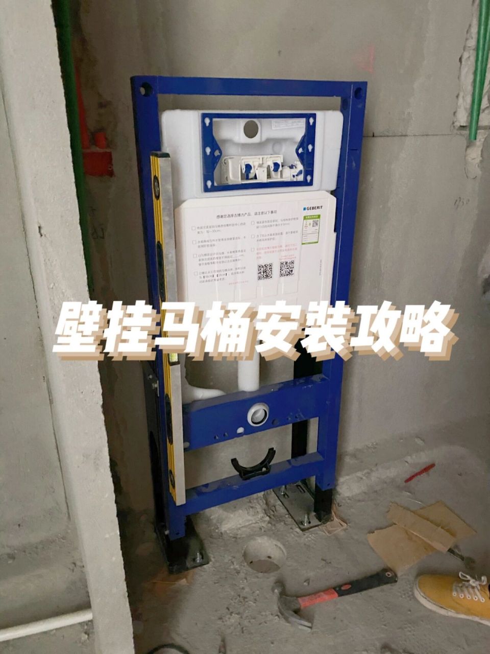 墙排马桶安装注意要点 78壁挂马桶安装指南|||8215随着家装年轻