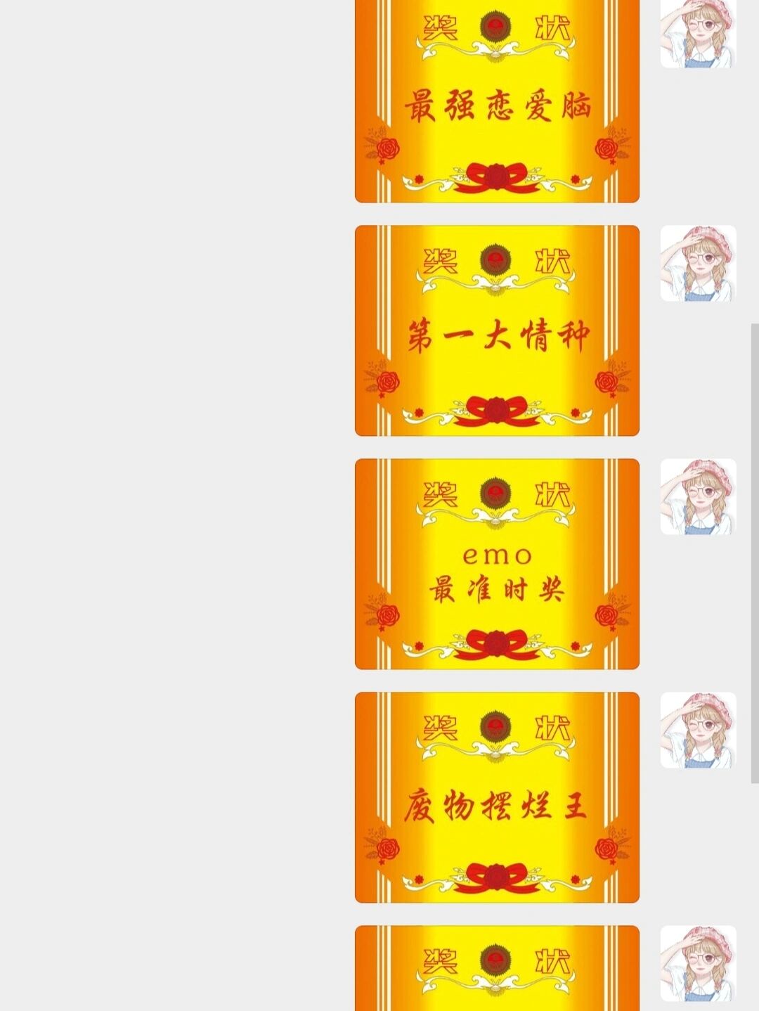 奖状表情包:快来领奖啊99