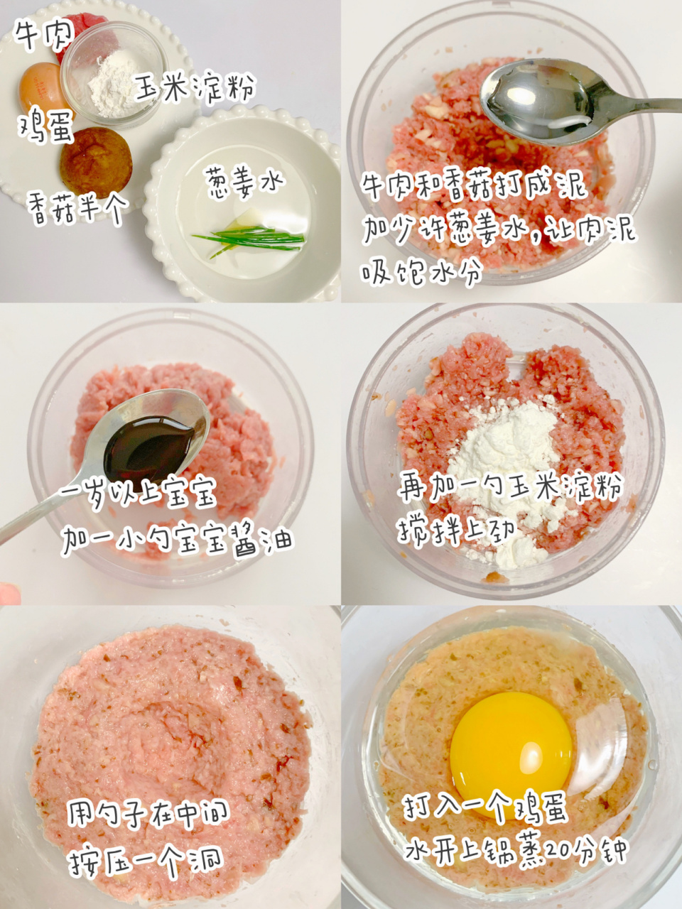 10m 辅食|96营养牛肉饼蒸蛋(附做法) 鸡蛋和牛肉都是有hin营养的