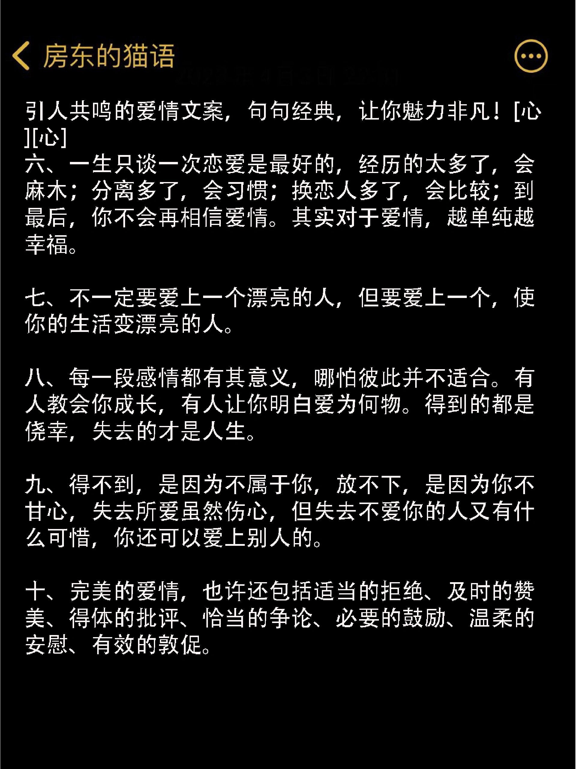 引人共鸣的爱情文案,句句经典