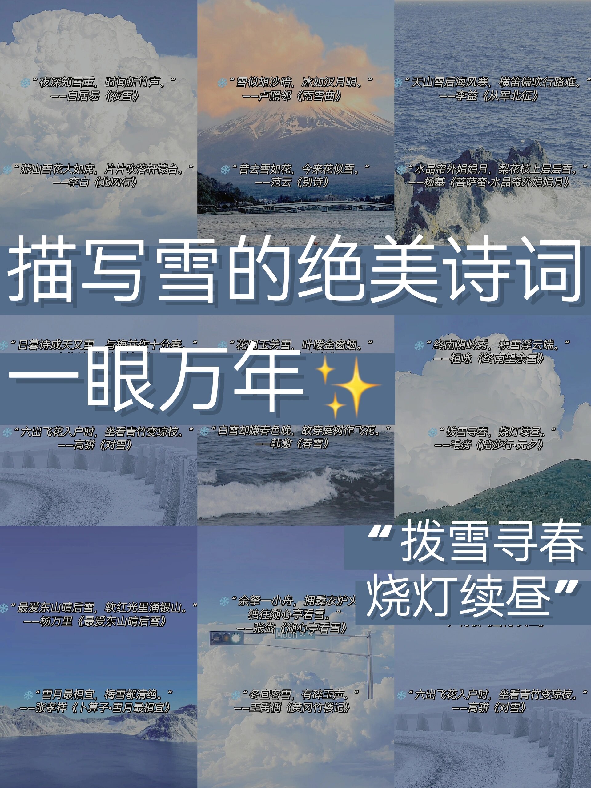 描写雪容融图片