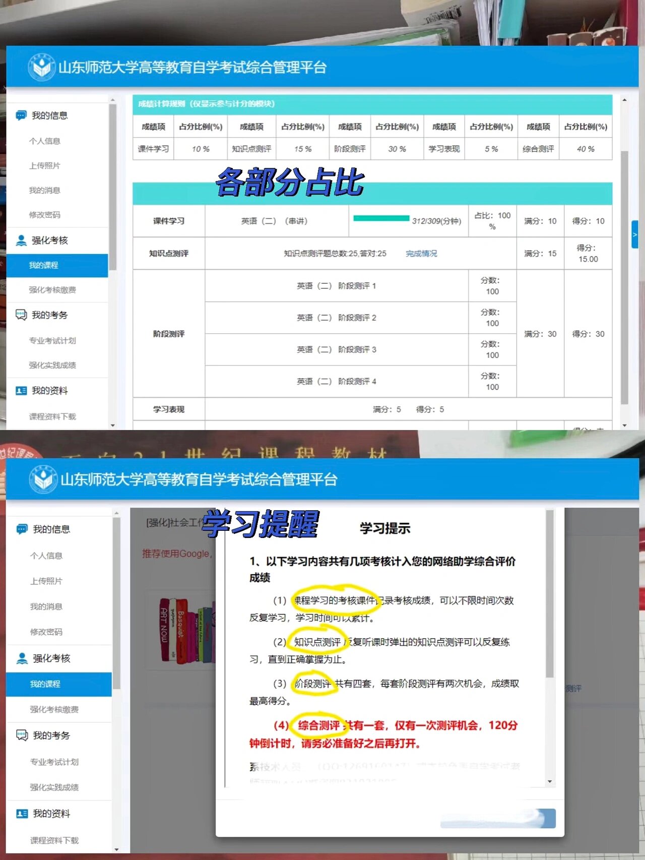 刷网课快速刷(刷网课的都是怎么刷的)