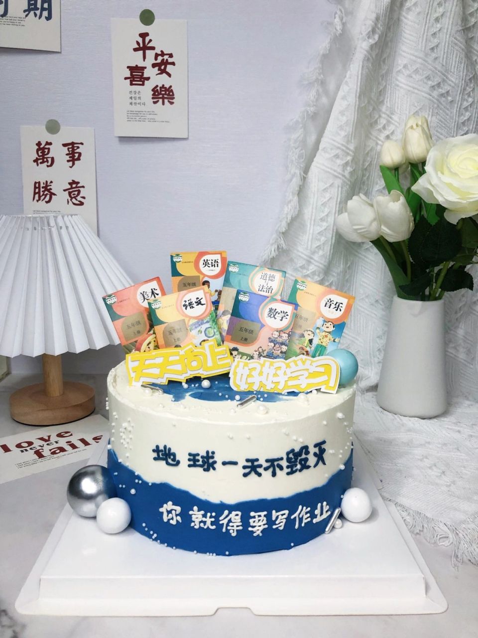 男孩生日蛋糕,上学的教学书蛋糕造型