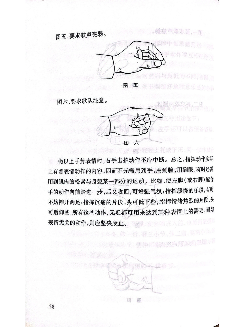 合唱指挥手势表情的方法|必藏笔记 掌握指挥基本图示当然无法日常排练