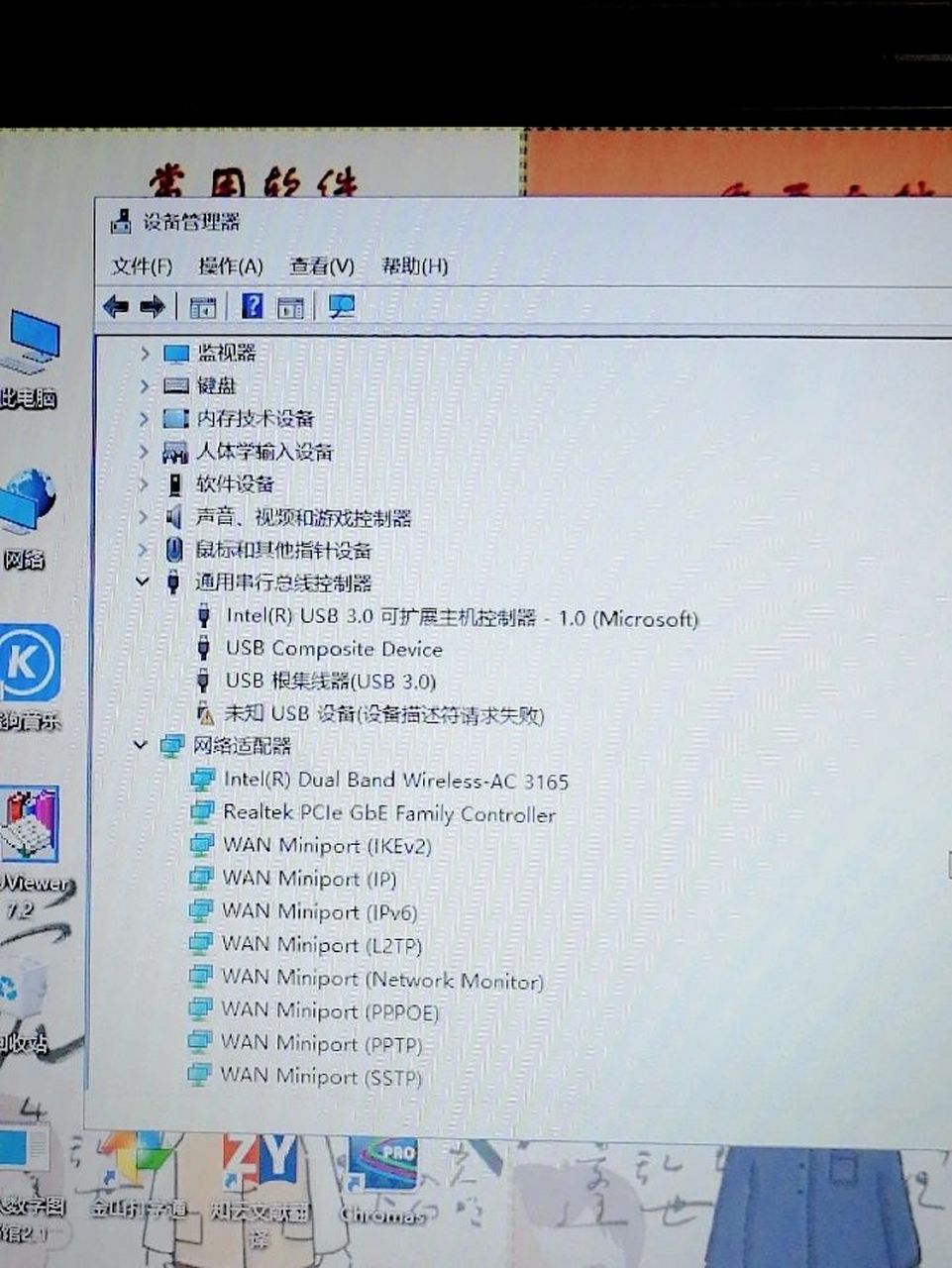 联想电脑wifi图标不见了,适配器里也不见!