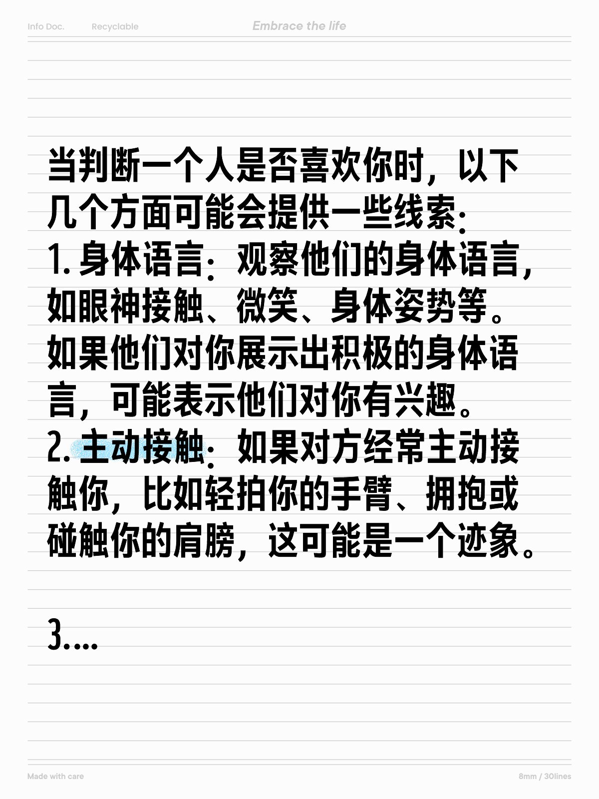 如何判断一个人是否喜欢你 当判断一个人是否喜欢你时,以下几个方面