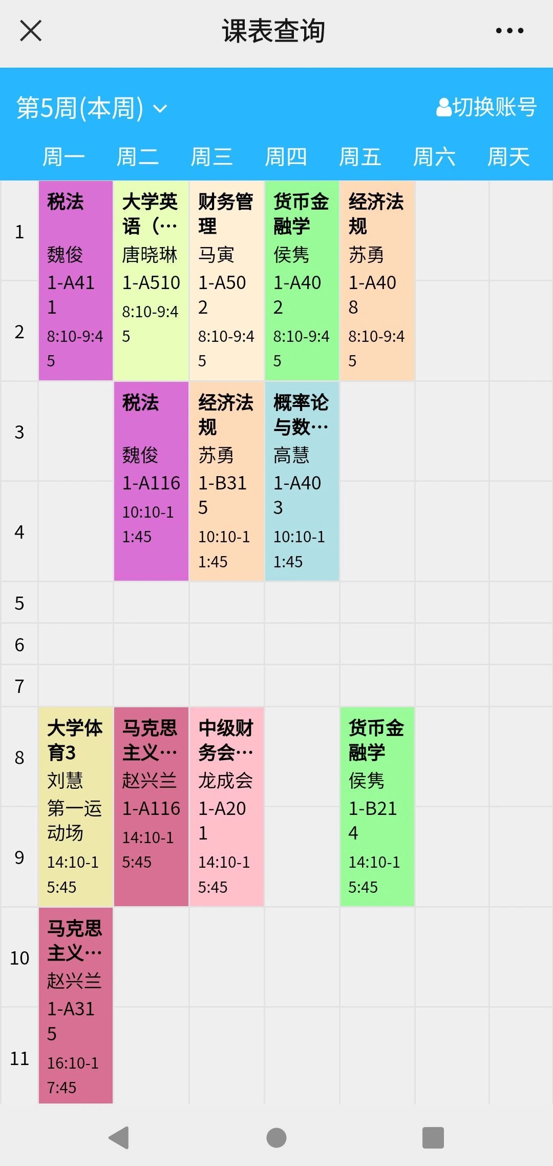 四川职业学院课程表图片