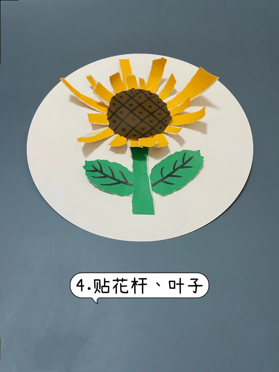 向日葵手工,儿童创意撕贴画